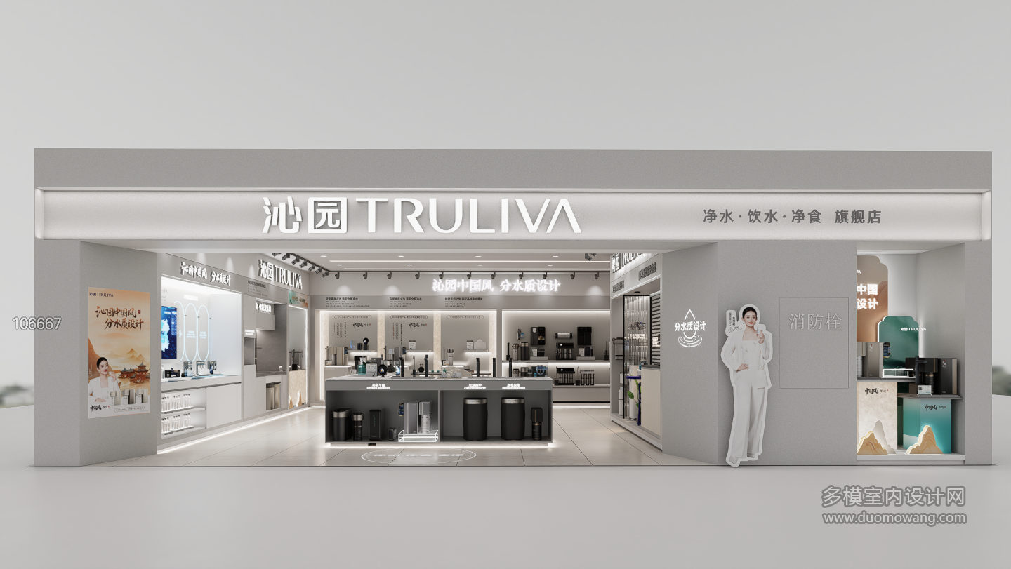 现代售卖店