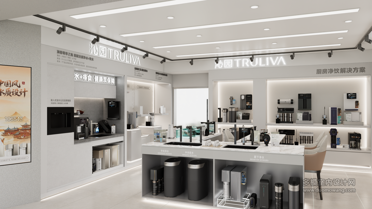 现代售卖店