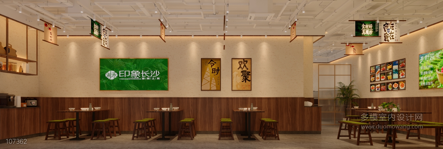 现代堂食区