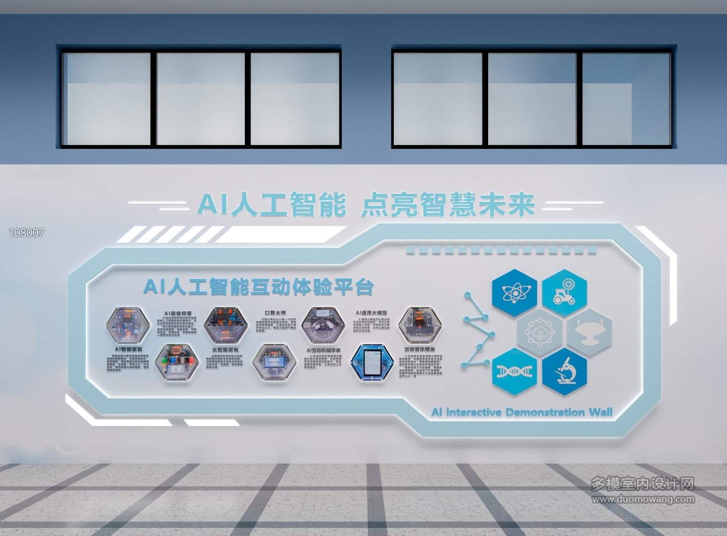 科技风外墙形象墙