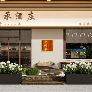 侘寂风烟酒店门头。