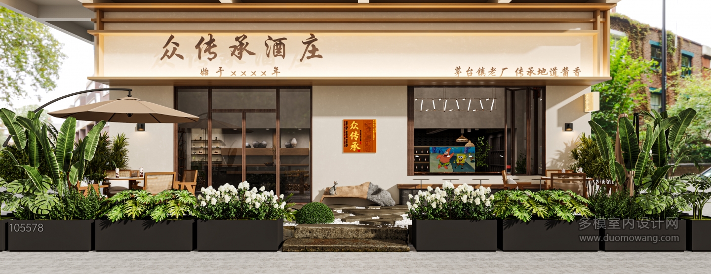 侘寂风烟酒店门头。