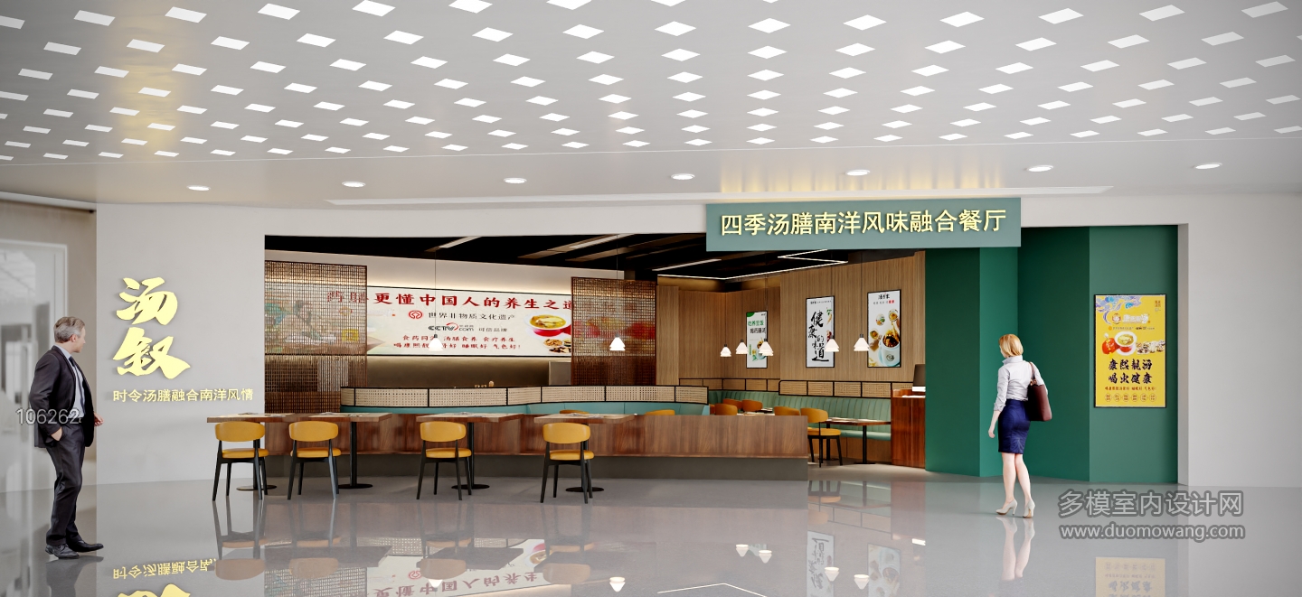 中式餐饮门头