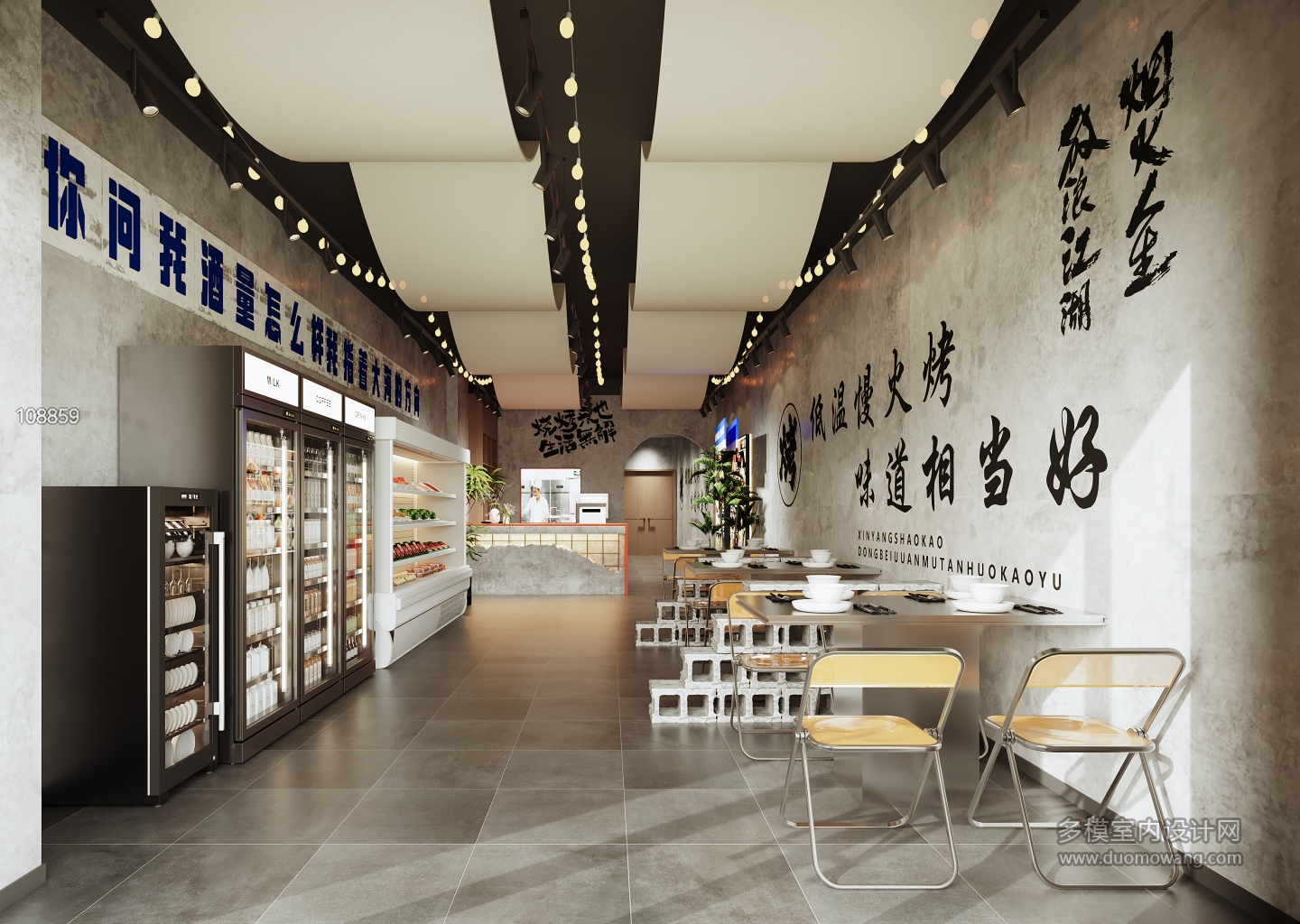 现烧烤店