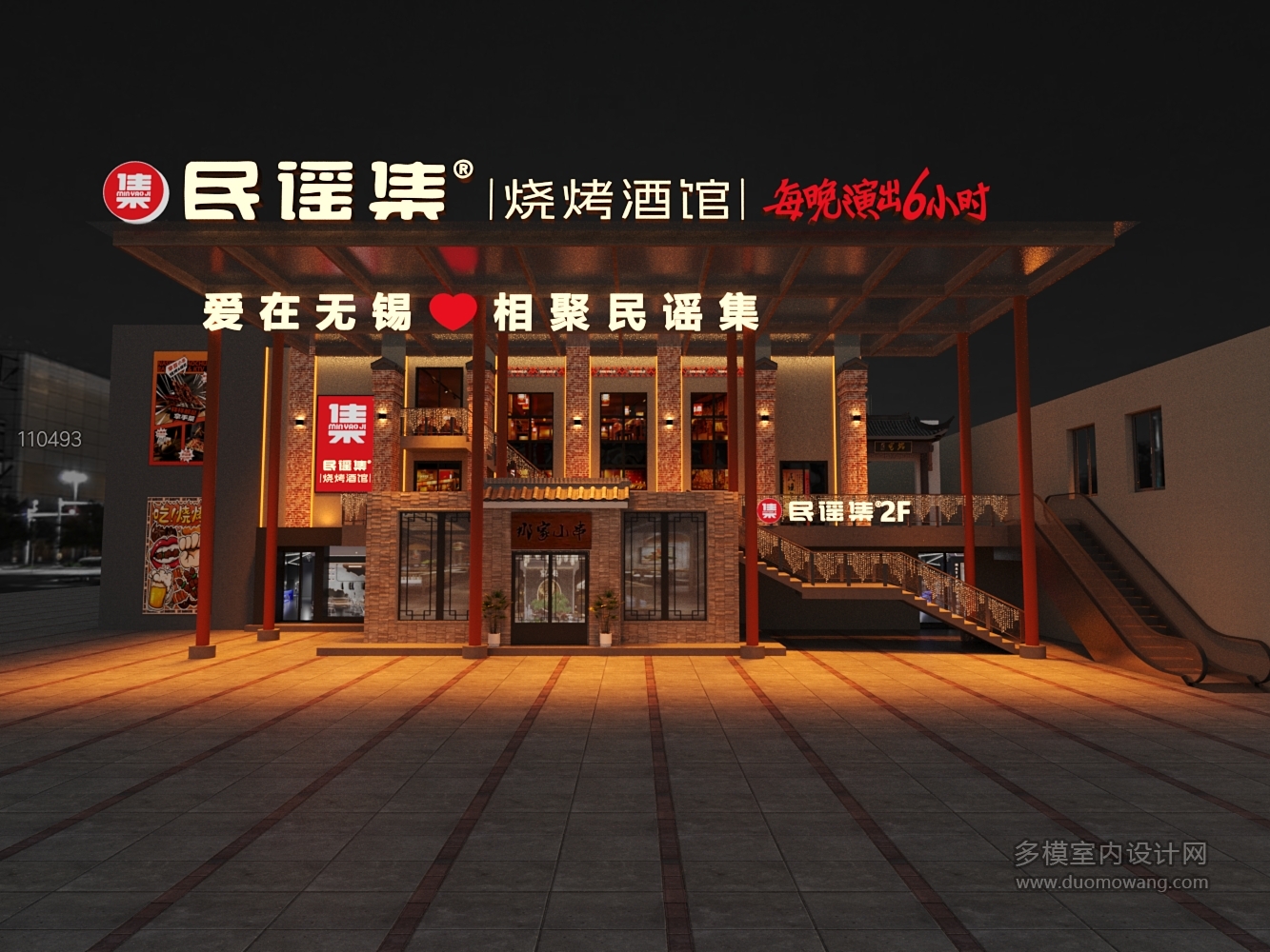 门头