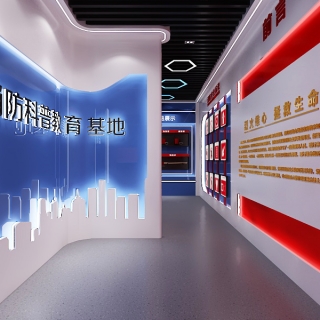 现代消防展厅
