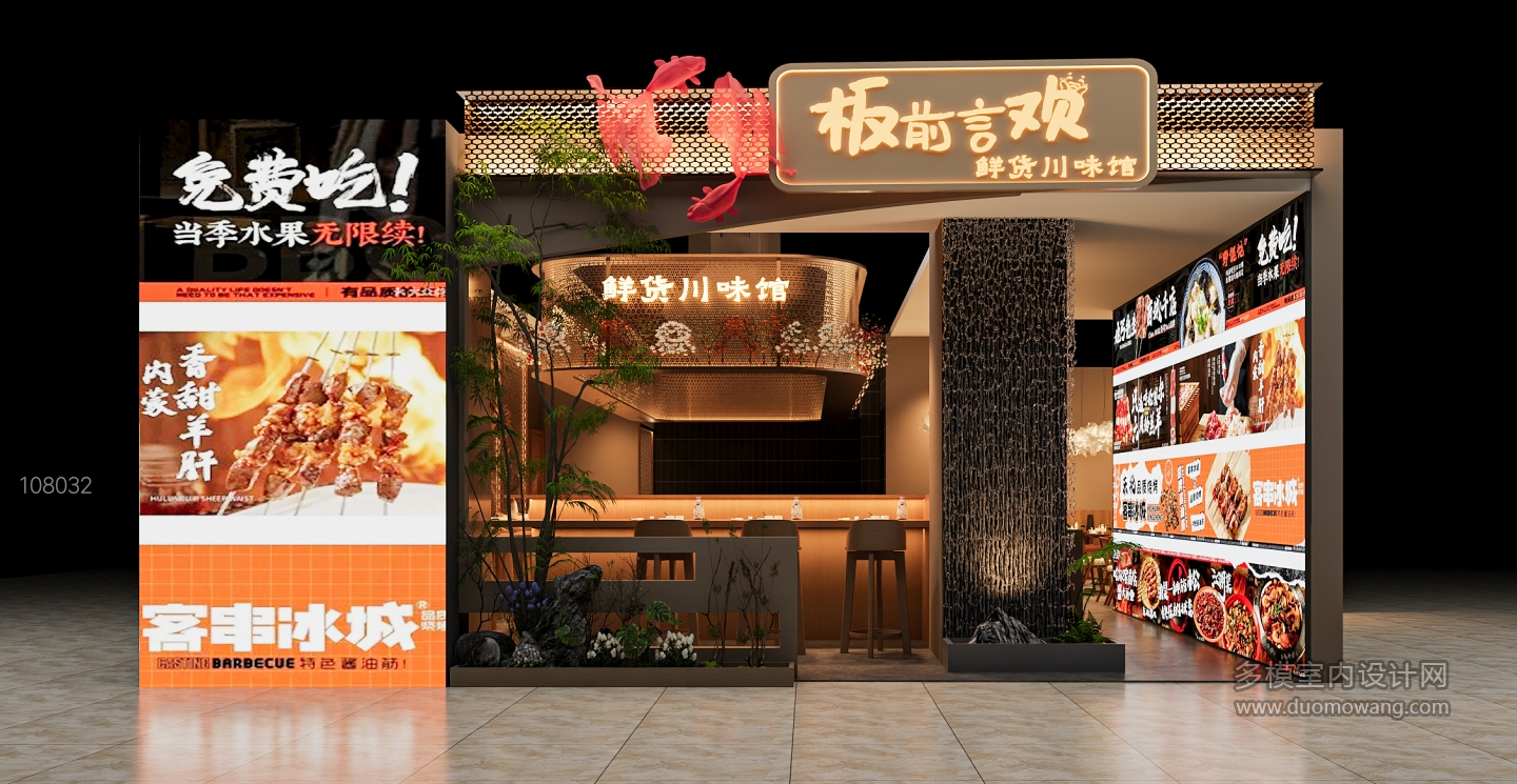 复古餐厅