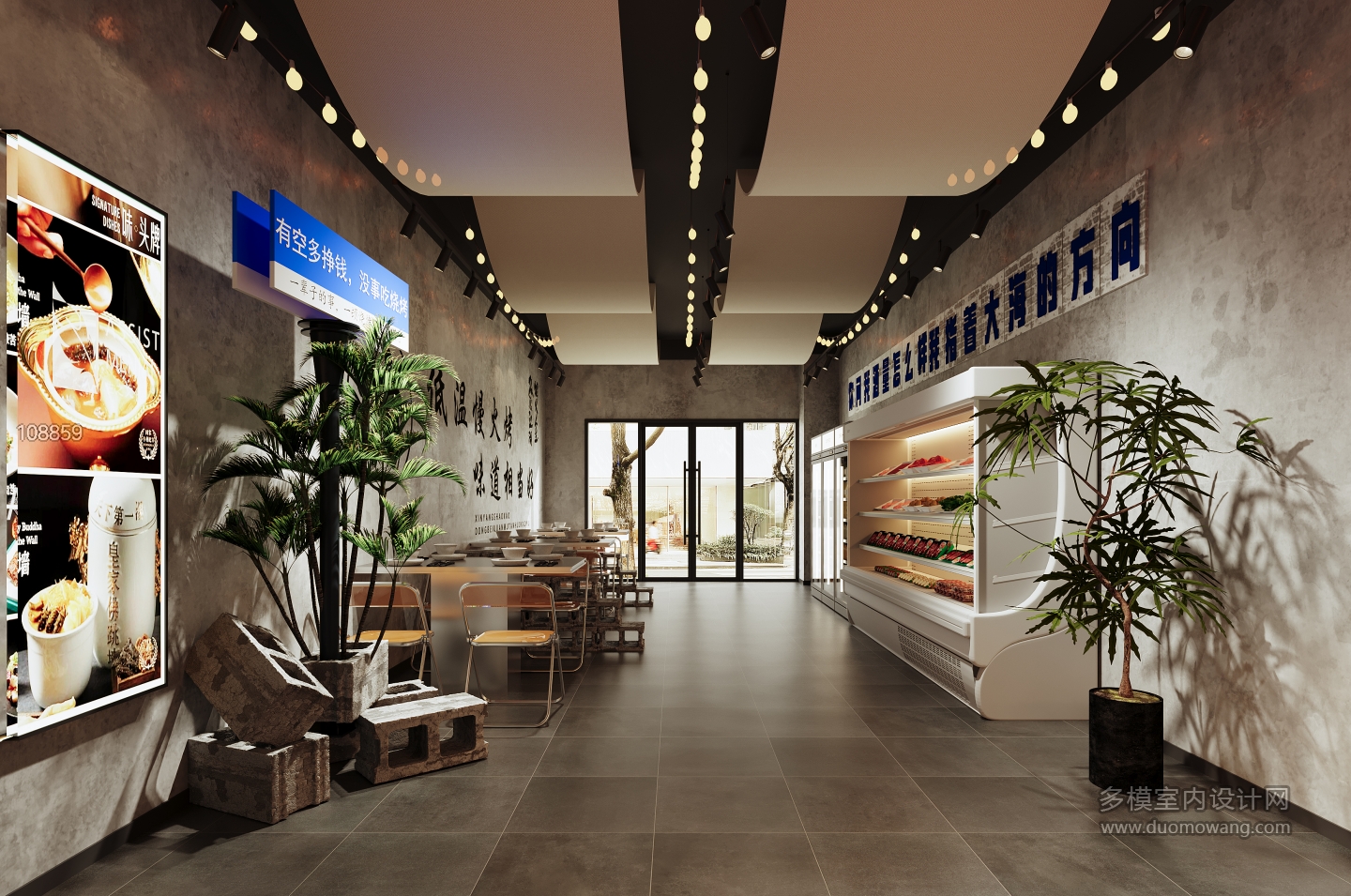 现烧烤店