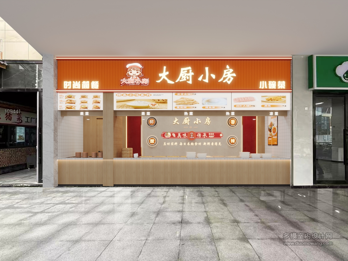 现代门头