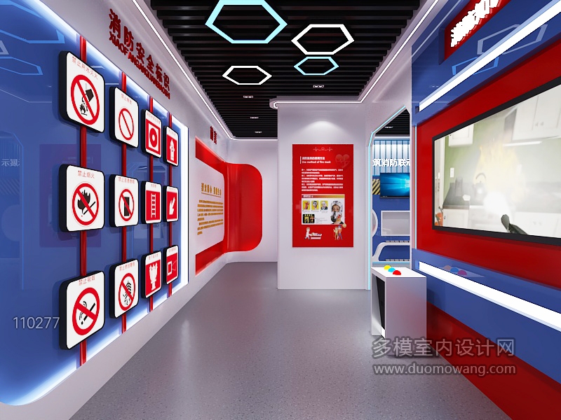 现代消防展厅