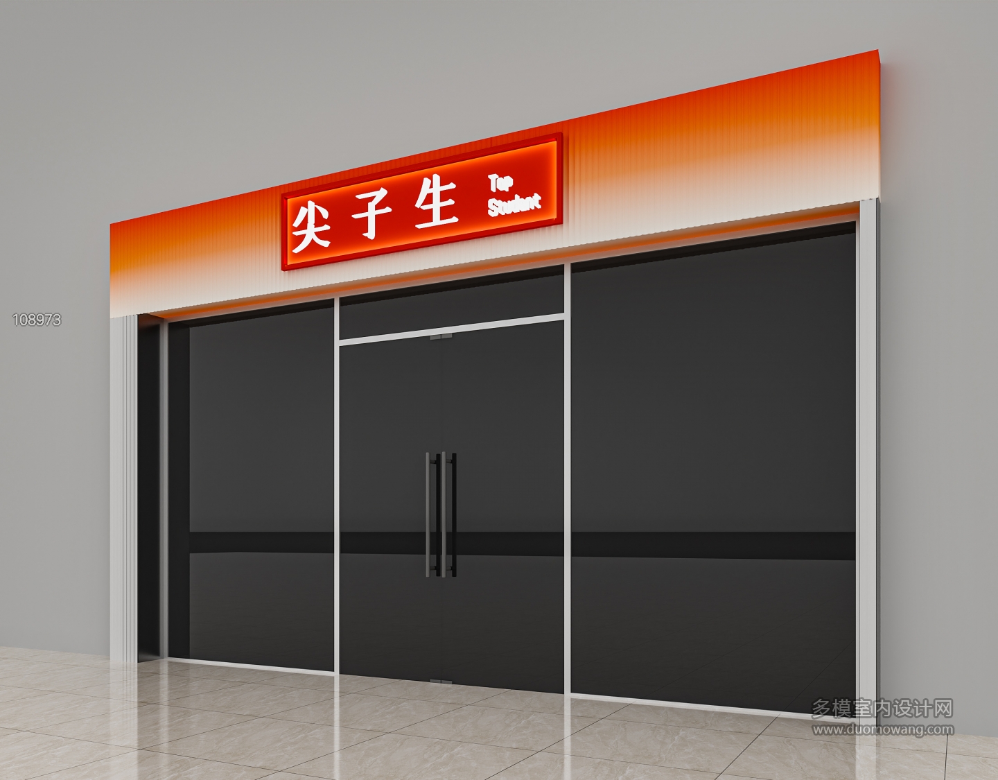 现代门头