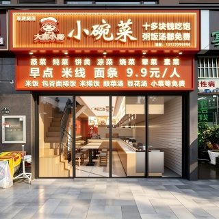 现代门头