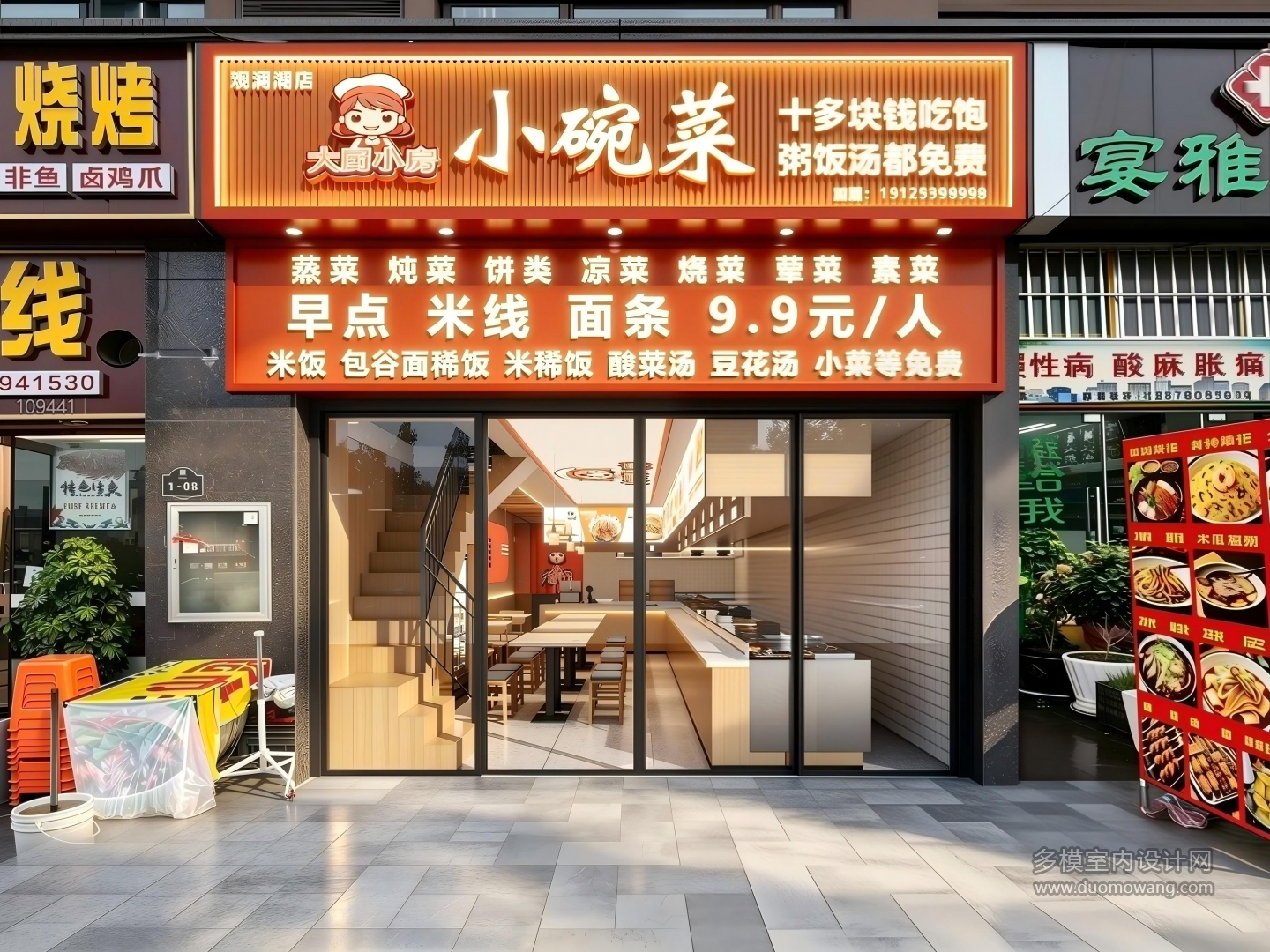 现代门头