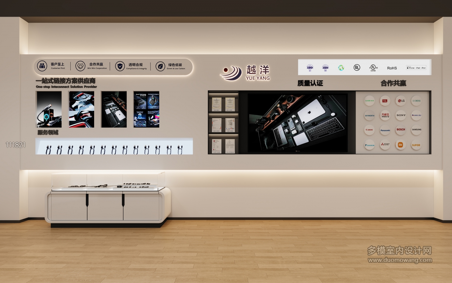 展厅