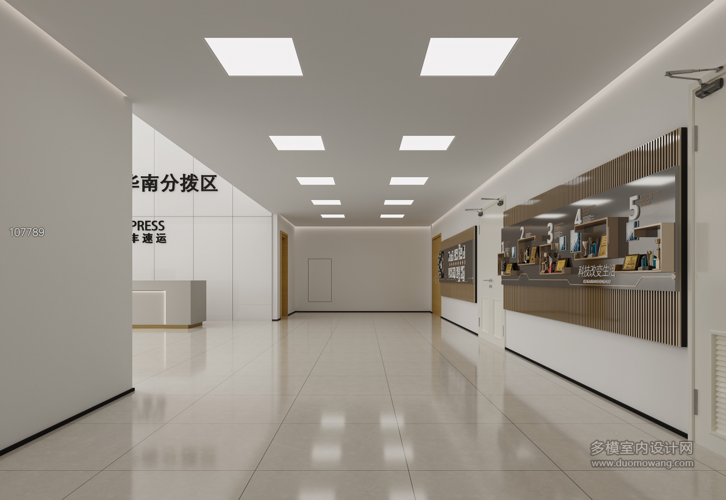 现代顺丰大厅