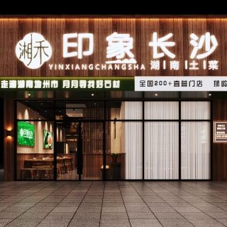 门头 拷贝