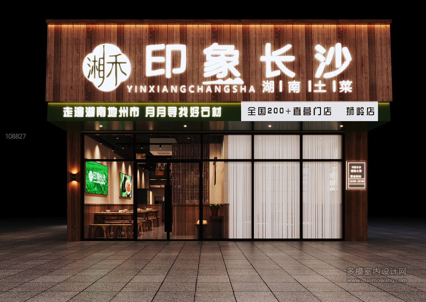 门头 拷贝