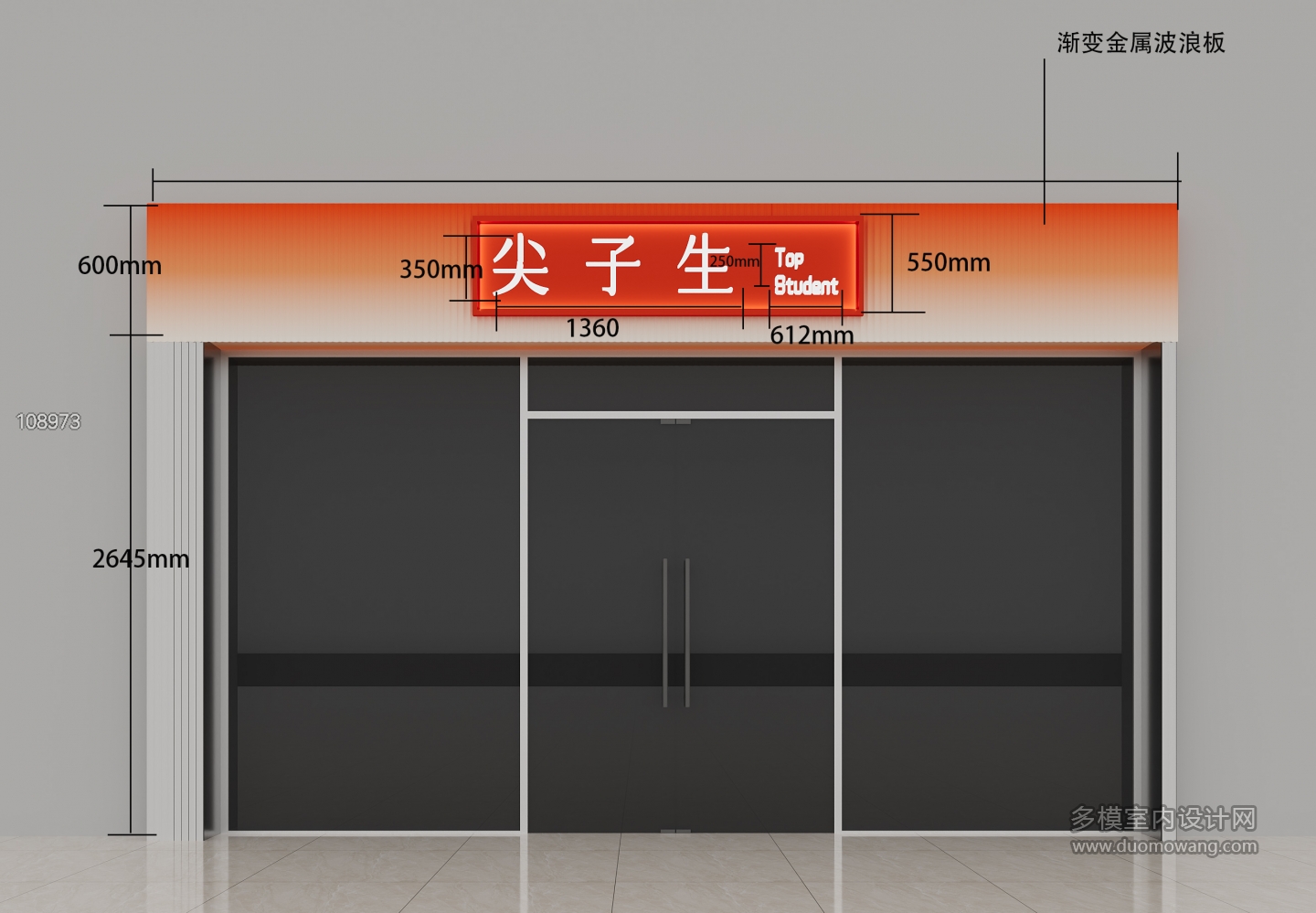 现代门头