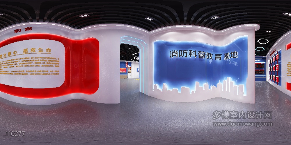 现代消防展厅