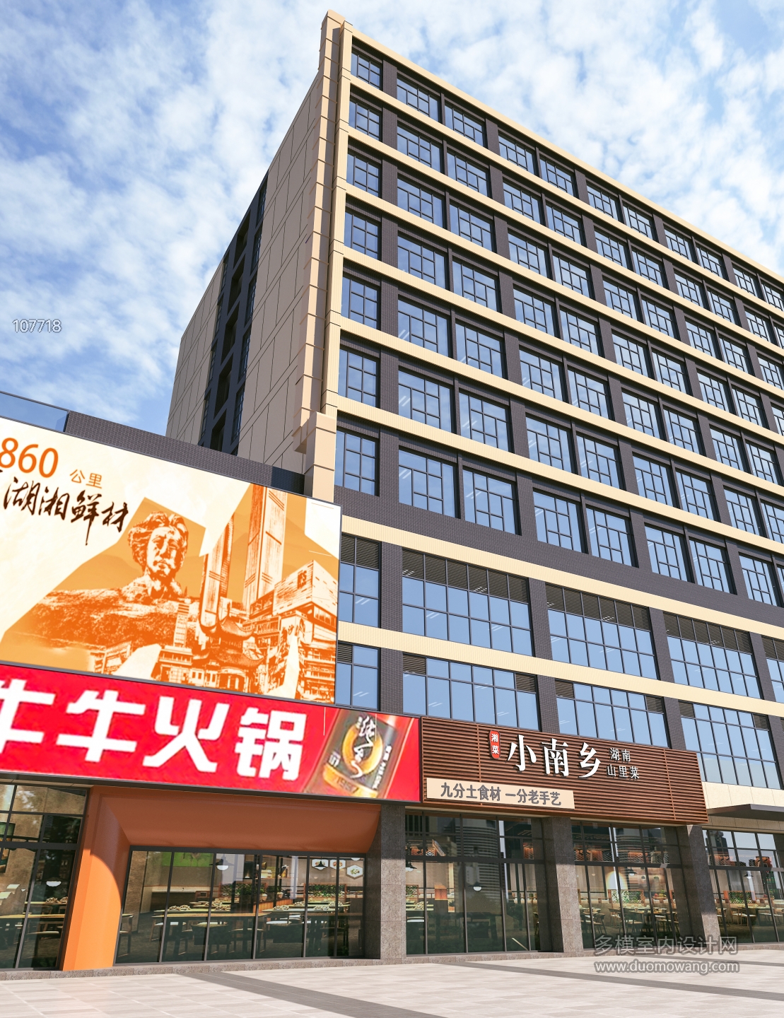 107718颜熔-U00000658透视图-门头