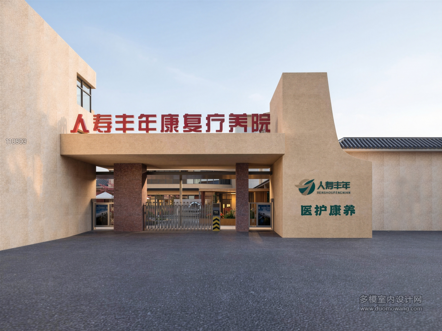 疗养院门头透视