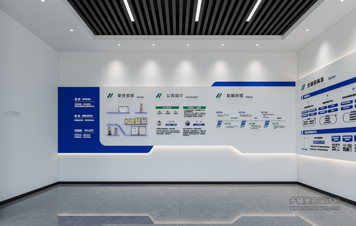 现代展厅1