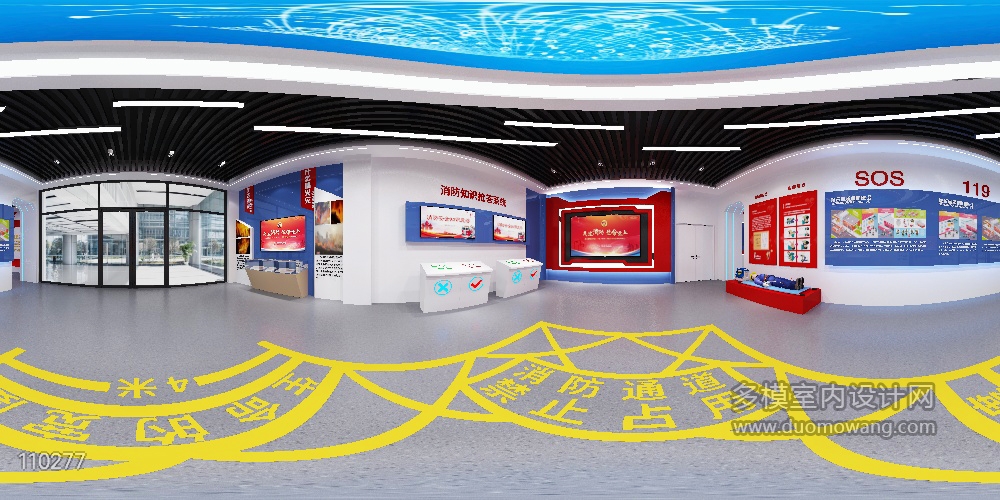 现代消防展厅