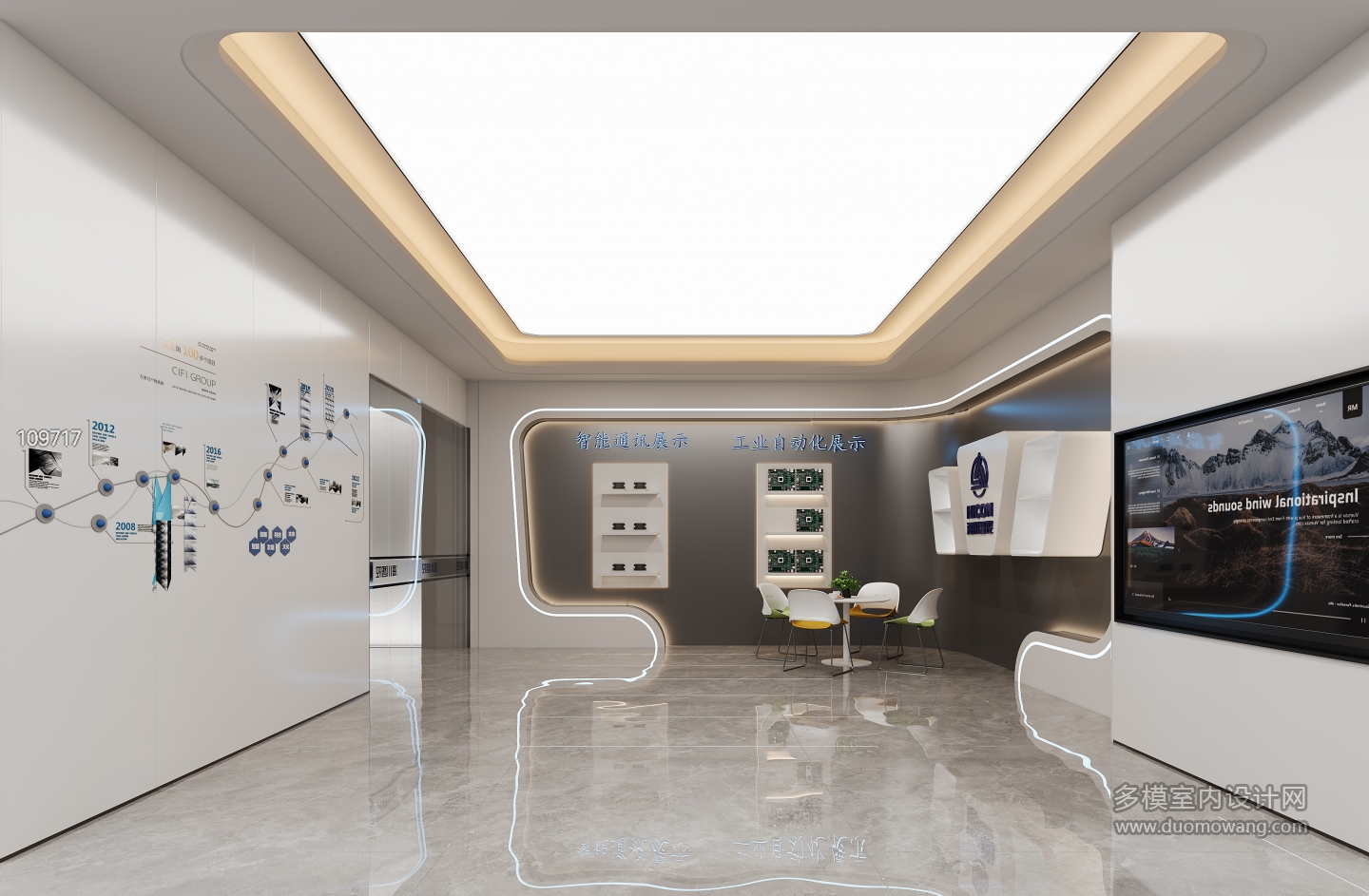 现代办公室展示区