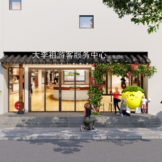游客服务中心门头大图1