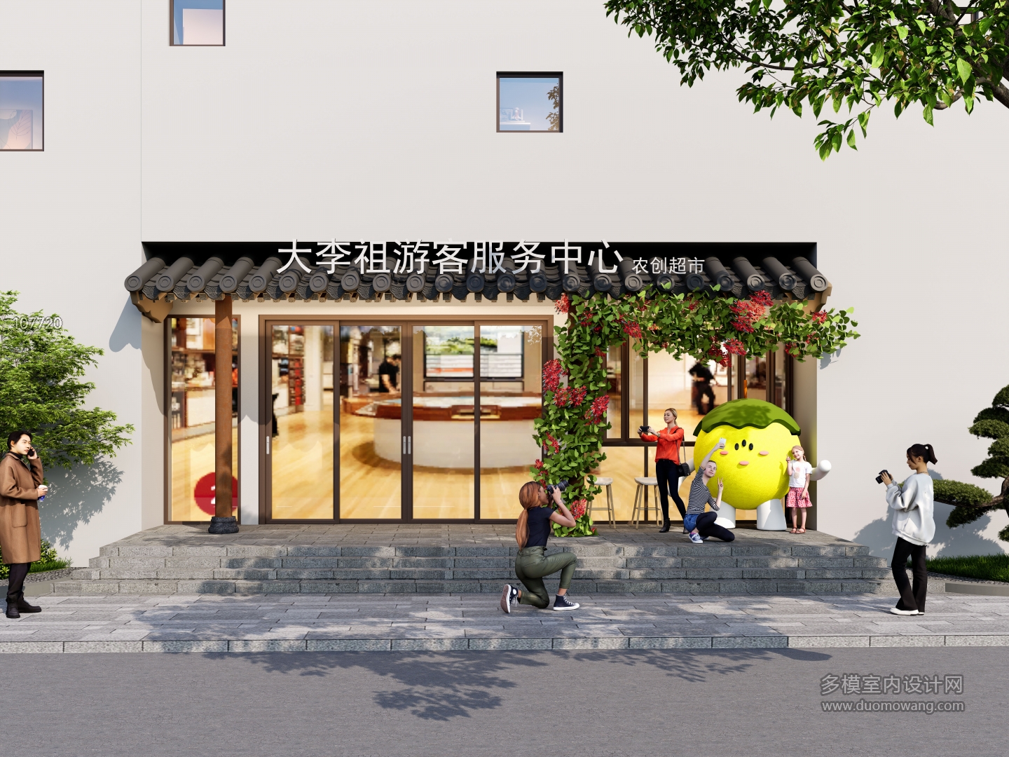 游客服务中心门头大图1