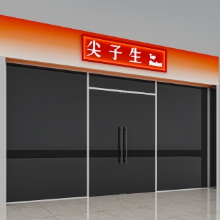 现代门头