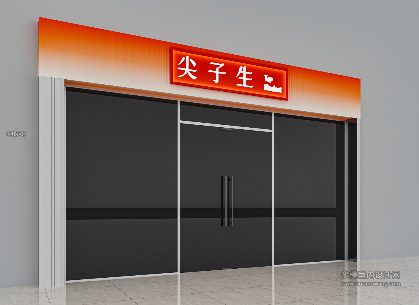 现代门头