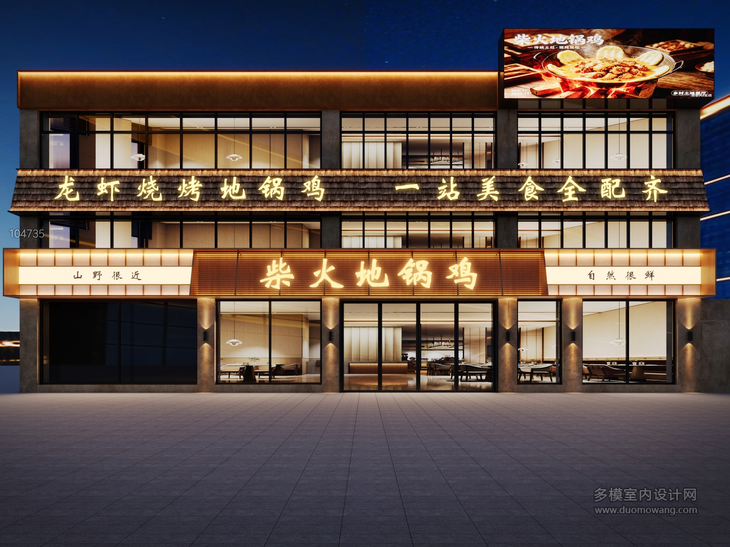 现代门头