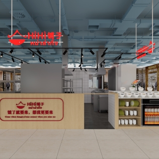 现代麻辣烫4