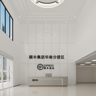 现代顺丰大厅