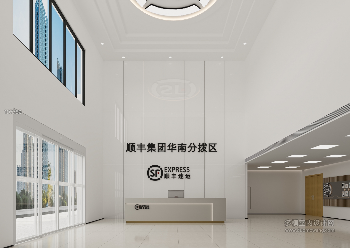 现代顺丰大厅