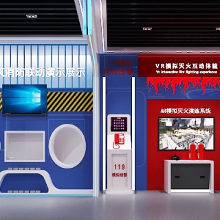 现代消防展厅