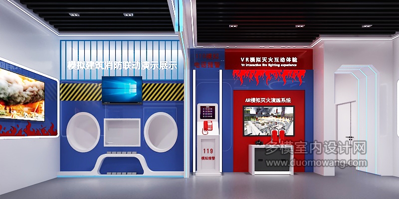 现代消防展厅