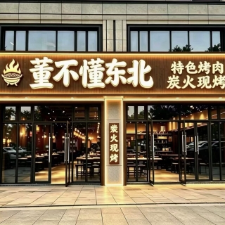 现代门头