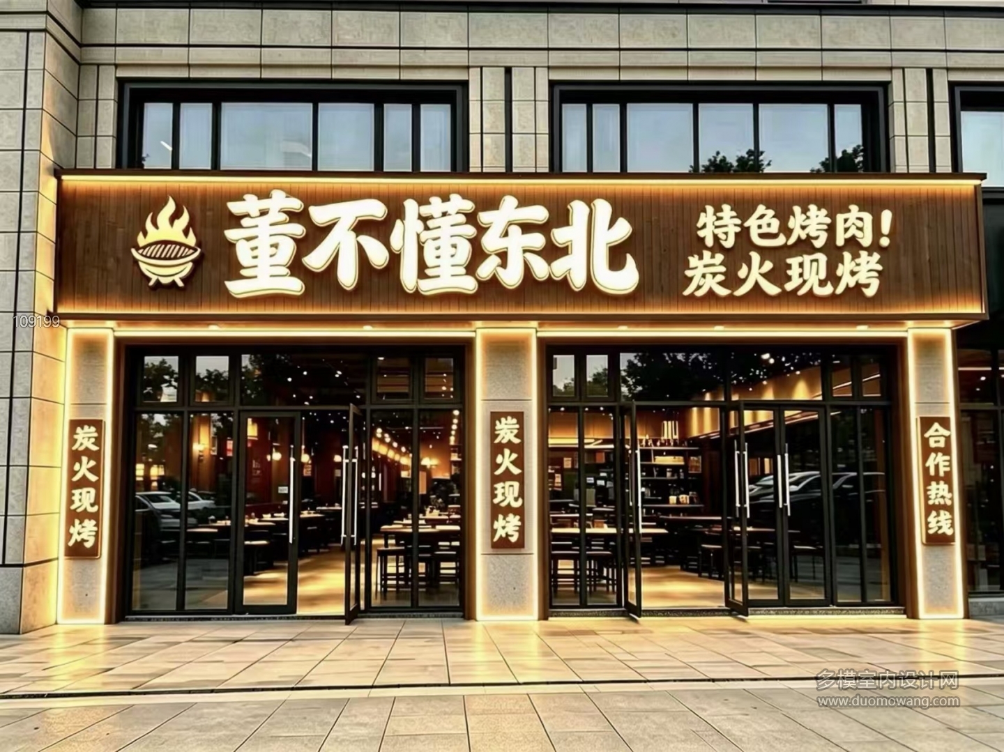 现代门头