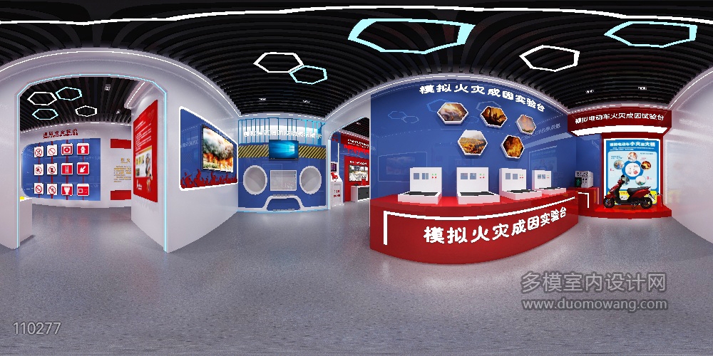 现代消防展厅