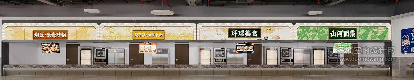 现代2L食堂1