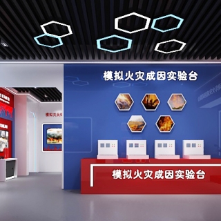 现代消防展厅