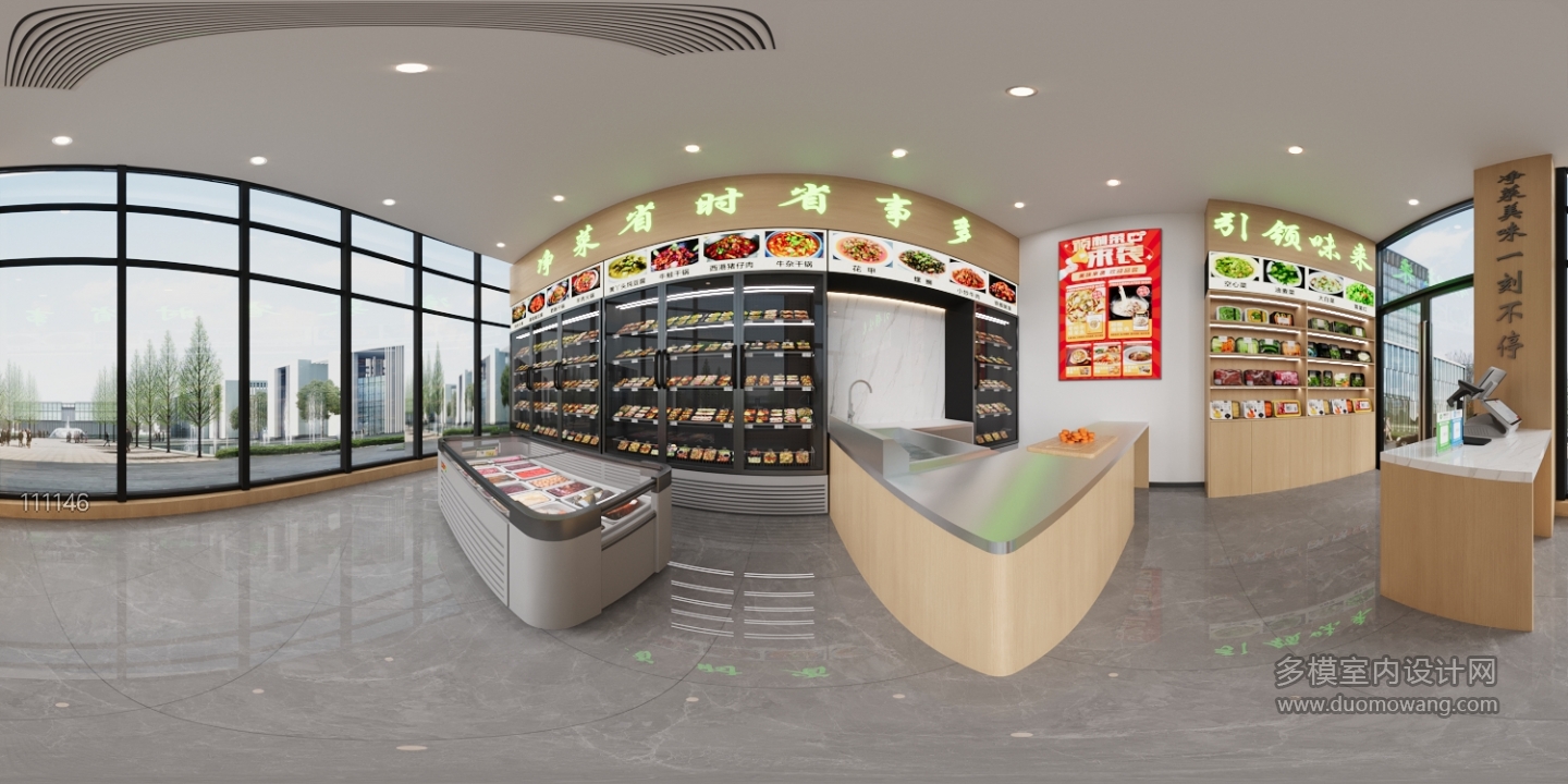 现代净菜专卖店