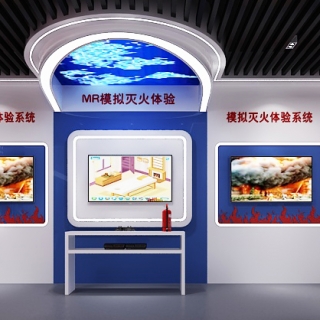 现代消防展厅
