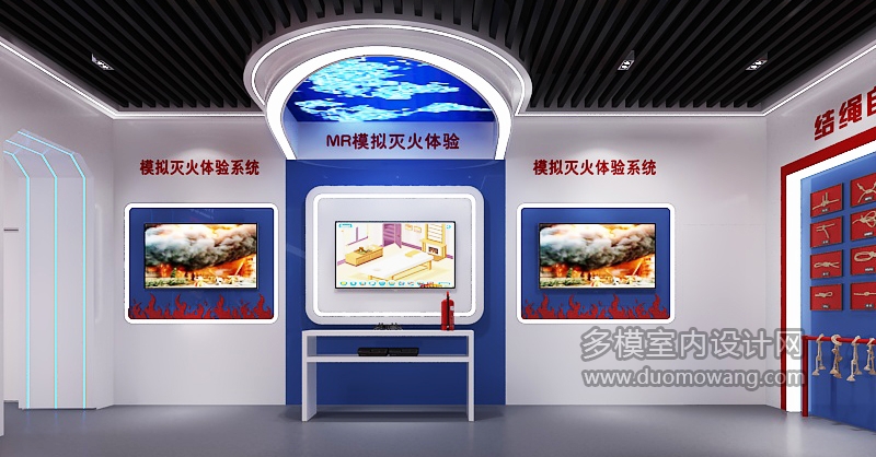 现代消防展厅