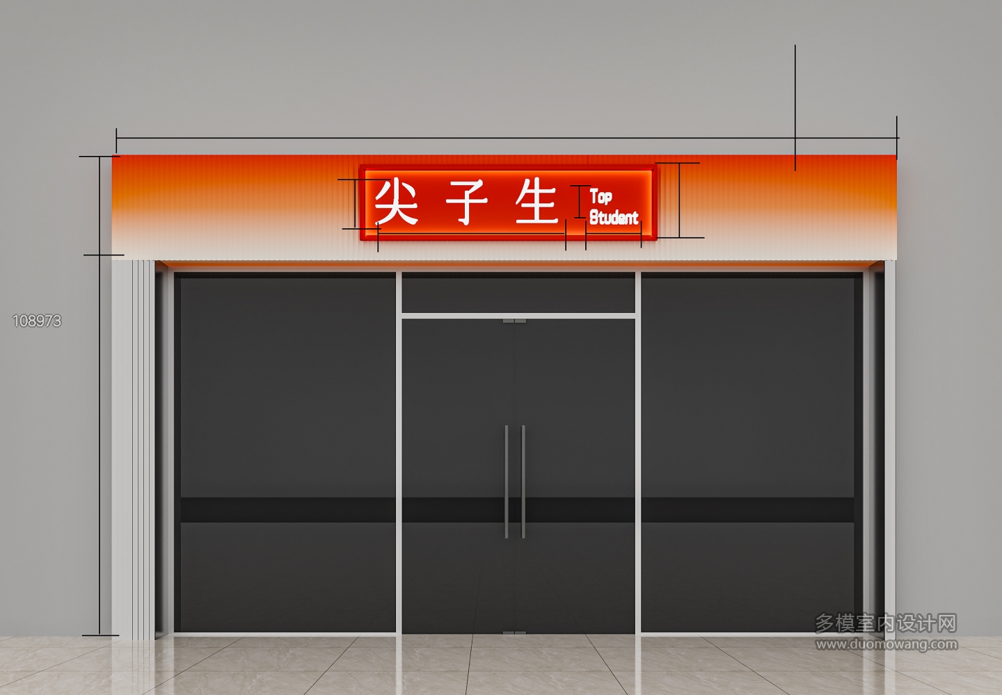 现代门头