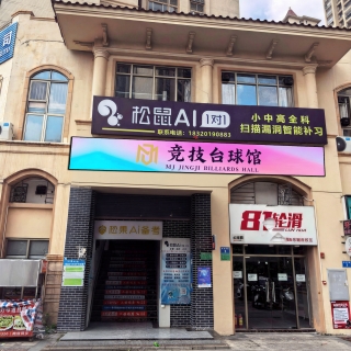 牌匾p图4