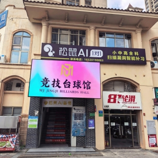 牌匾p图3