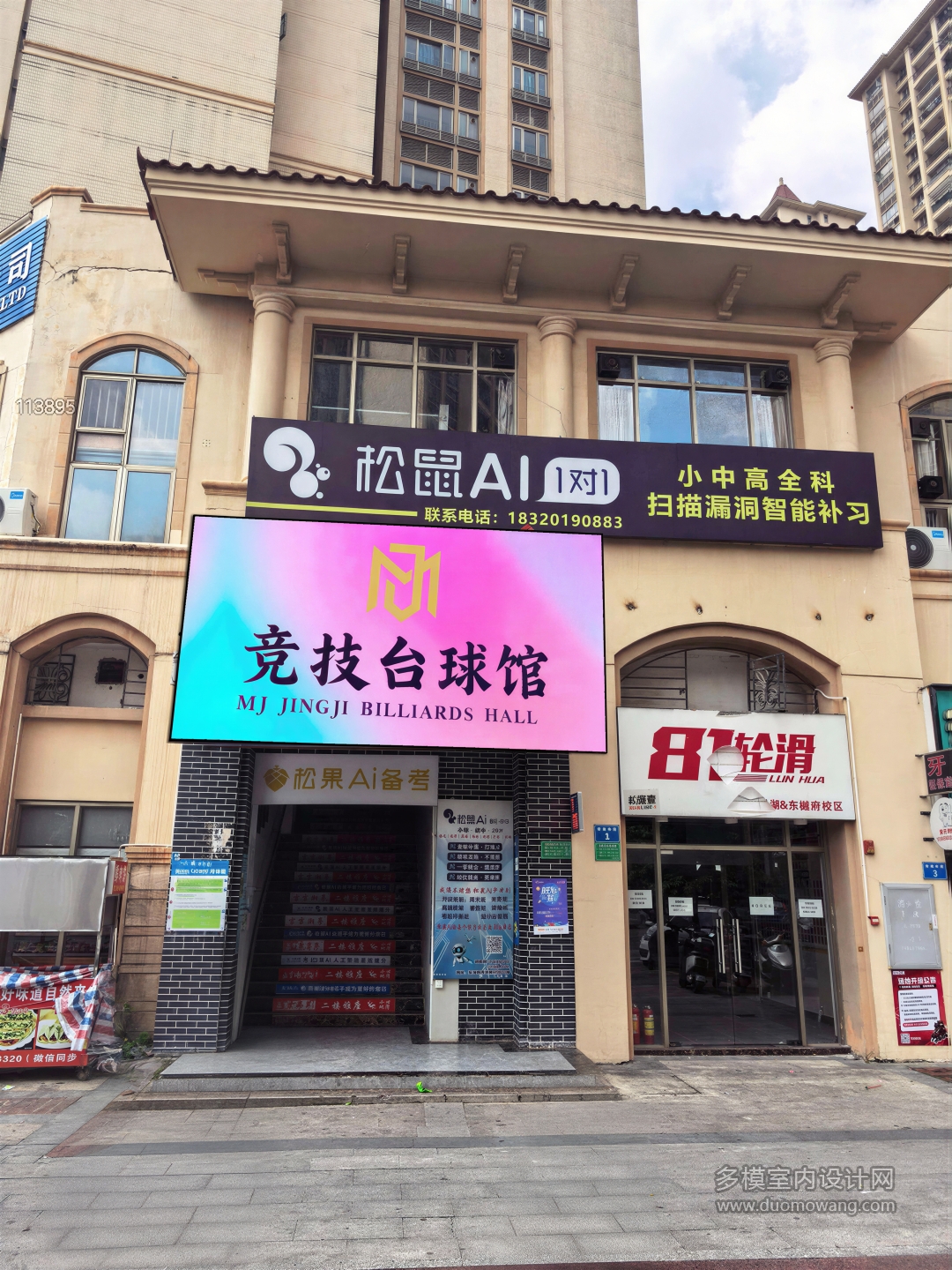 牌匾p图3